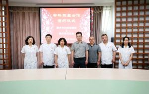 湖州市妇保院与湖州第四医院达成专科联盟合作