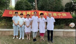 65年初心不改，“医”路漫漫感谢有你！——湖州第四医院欢庆医师节系列活动