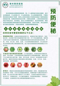 【四院|科普】：如何预防便秘