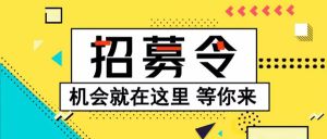 招聘啦！湖州第四医院招聘财务管理人员