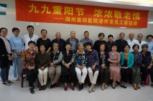 浓浓敬老情——湖州第四医院退休人员茶话会