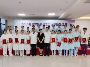 2019年吴兴区财贸工会医护技能比赛在我院顺利举办
