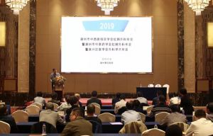 热烈祝贺 2019年度湖州市中西医结合学会肛肠外科年会顺利闭幕