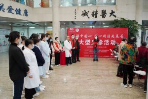 爱心义诊、免费送药 “共铸中国心-脑心同治走基层” 义诊活动在我院举行