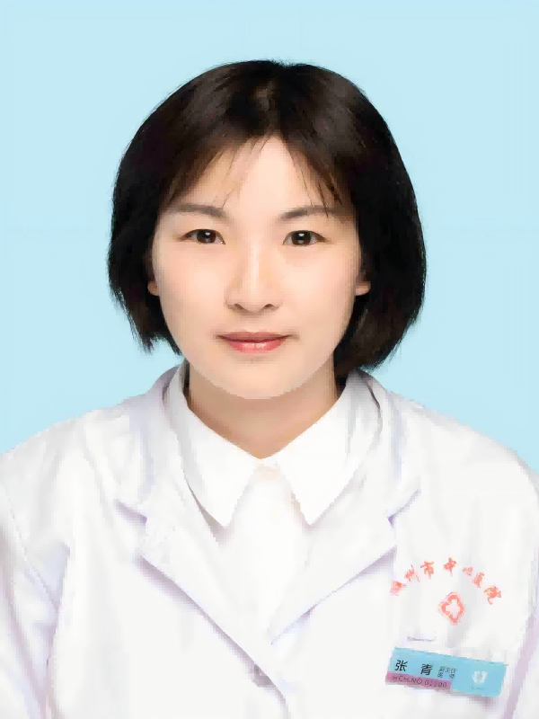 张青