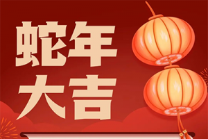 【门诊|医讯】吴兴区中西医结合医院春节门诊安排