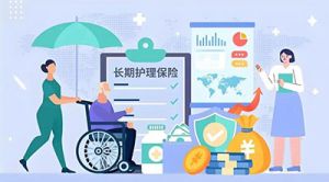 【四院|科普】：关于长护险，您了解了吗？
