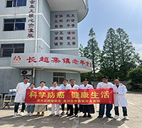 科学防癌 健康生活